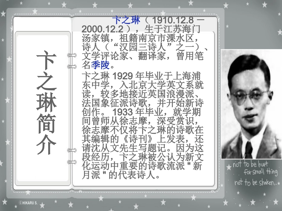 断章-(2)_第2页