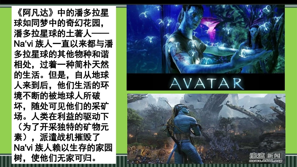 第三节可持续发展的基本内涵-(2)_第2页