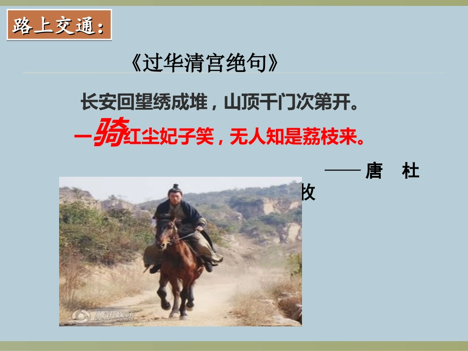 三大众传播媒介的更新-(2)_第3页