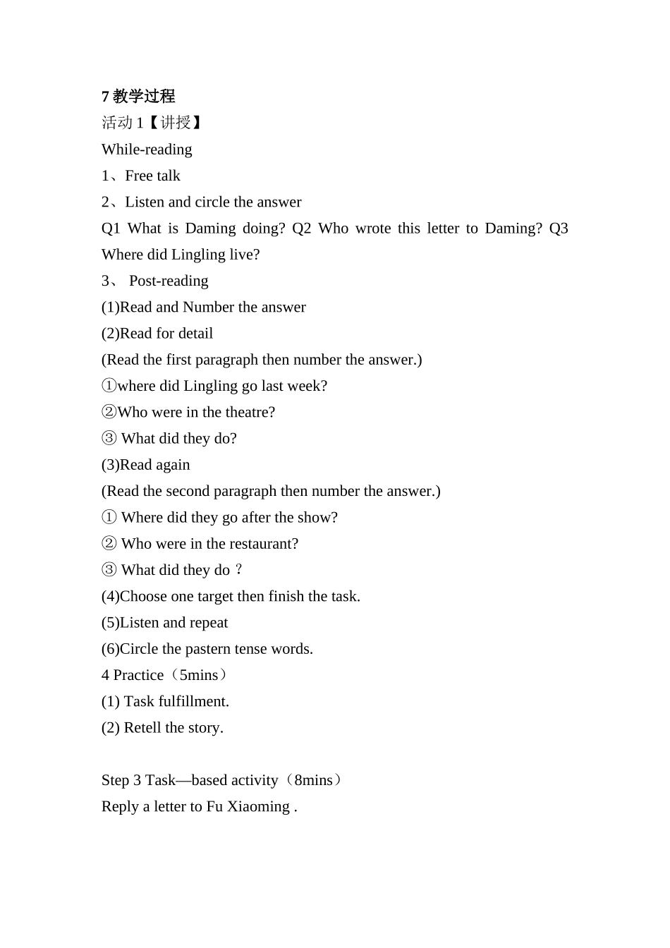 Unit1Welaughedalot._第3页