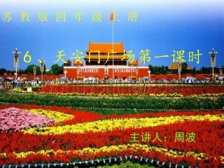 6天安门广场-(2)