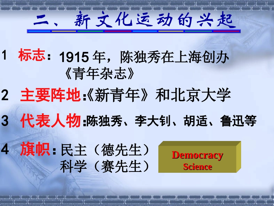 217开启思想解放的闸门_第3页