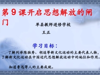 217开启思想解放的闸门