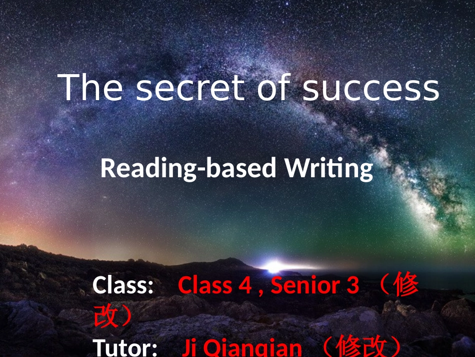 Reading(2)：SirCliveSinclair_第1页