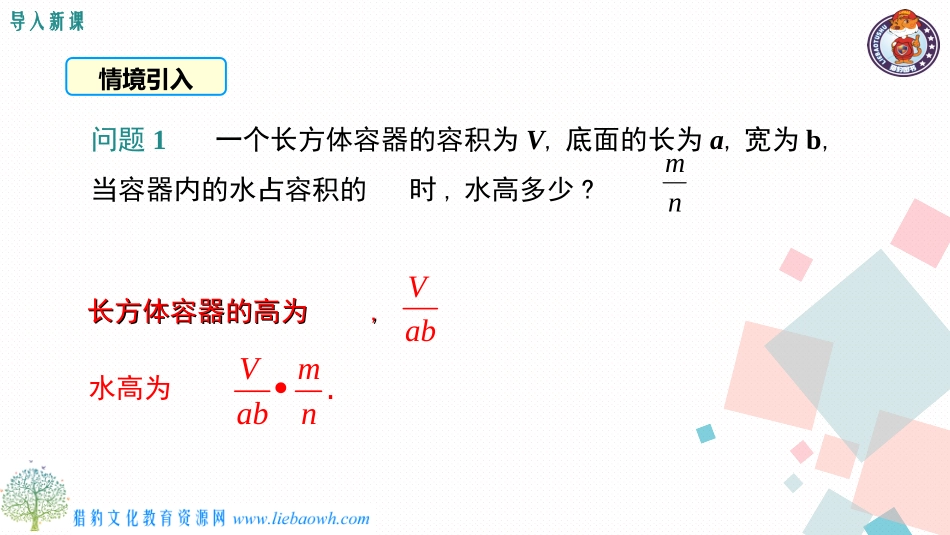 分式的乘除法_第3页