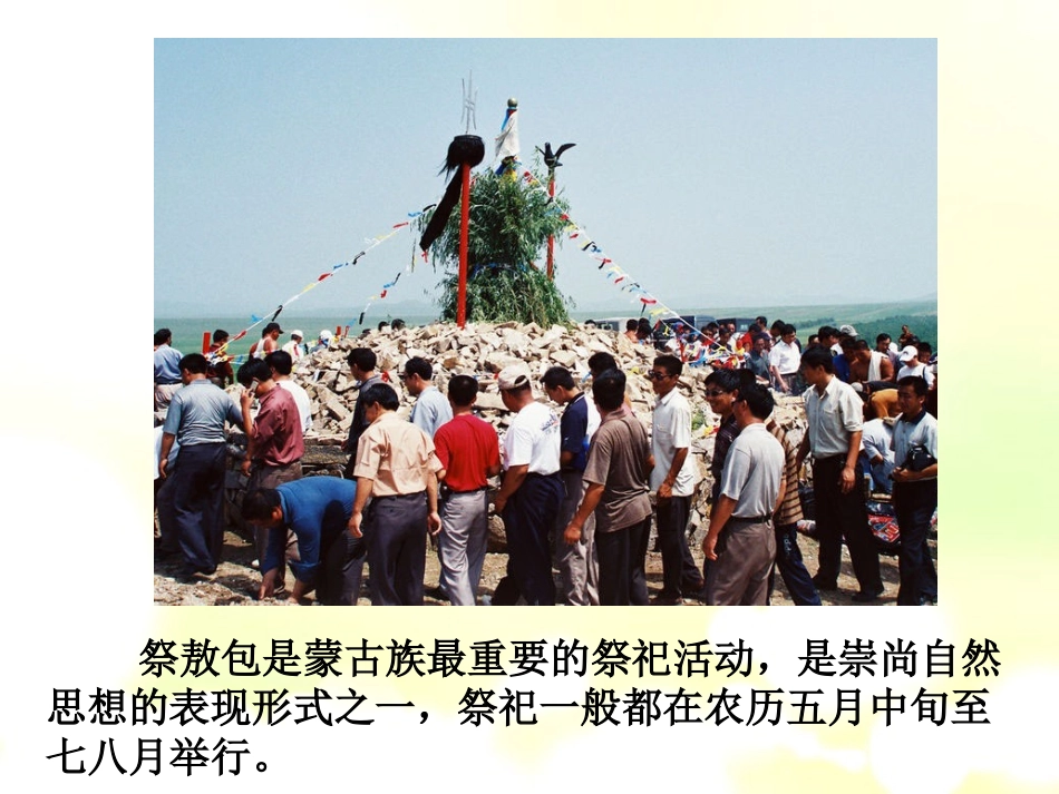 多彩的民族节日_第3页