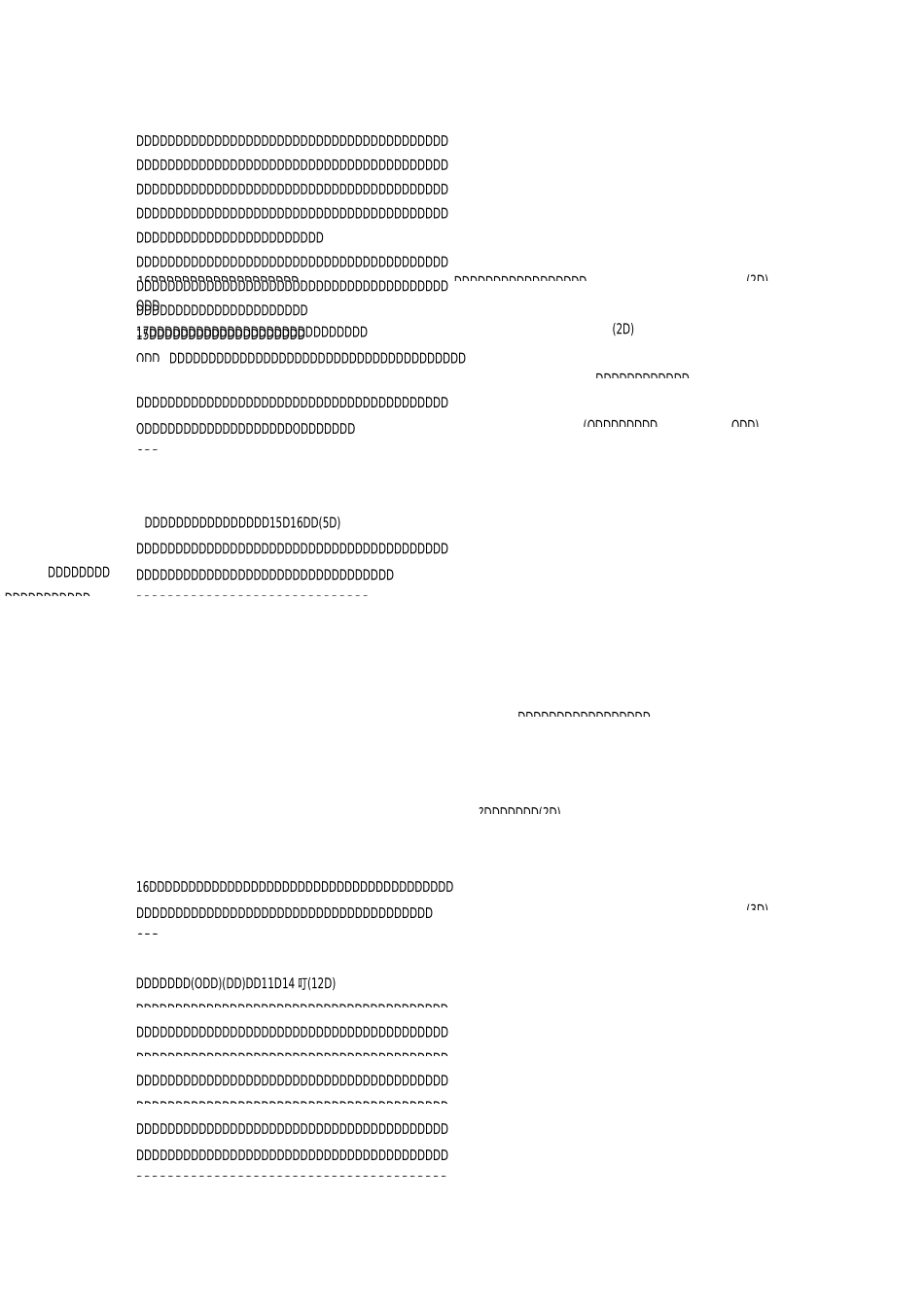 《绿》阅读理解训练与答案_第3页