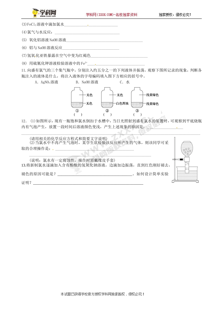 1、硅无机非金属材_第2页