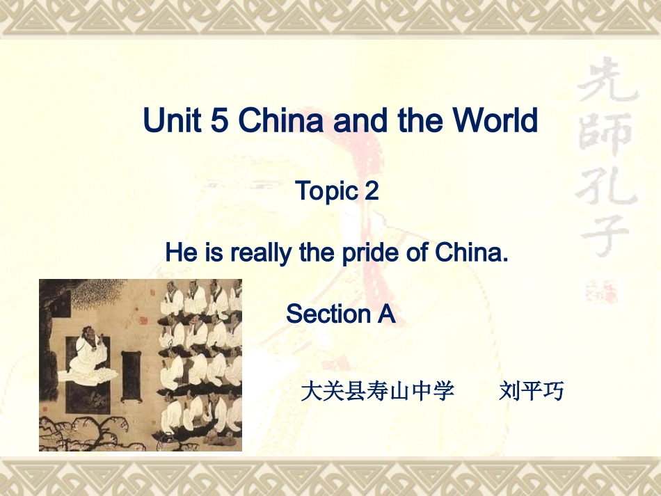 Topic2.I'mbecomingmoreandmoreinterestedinChina'shistory.-(2)_第1页