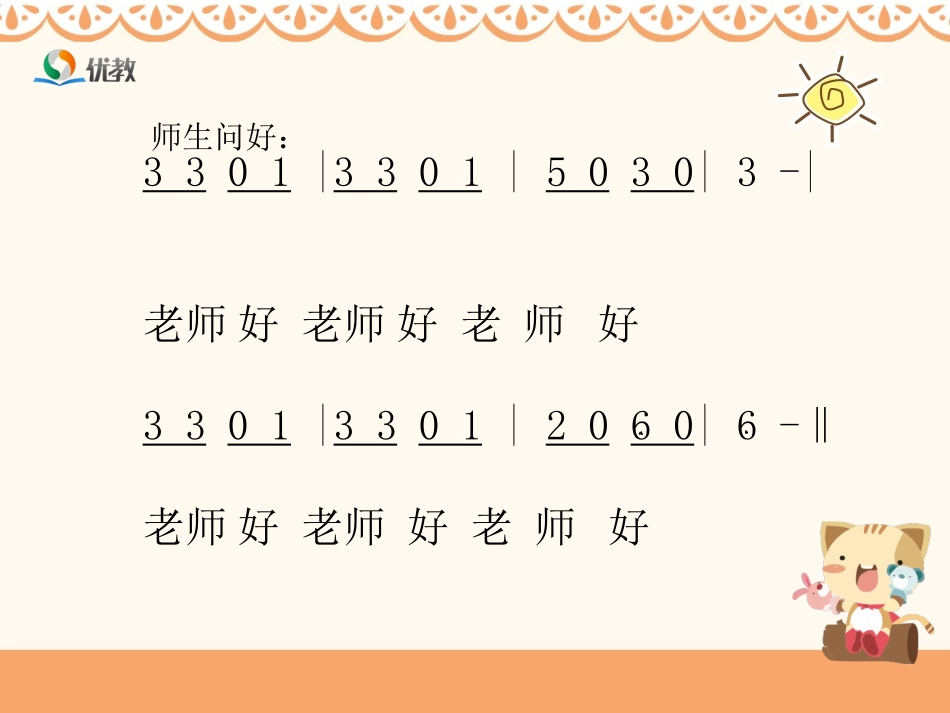 演唱甜甜的秘密_第2页