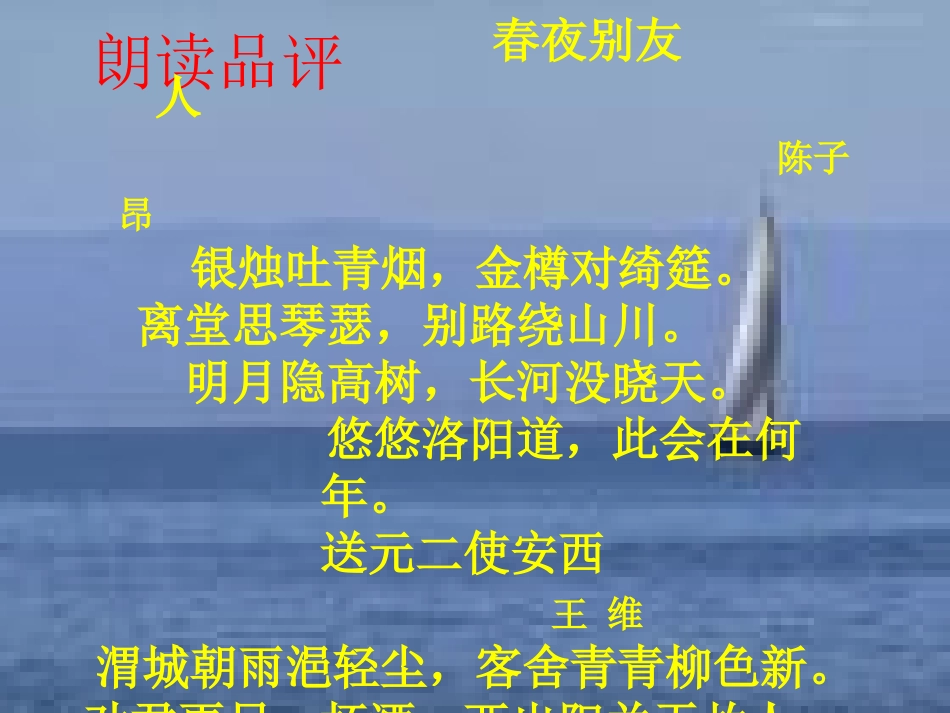 送杜少府之任蜀州_第1页