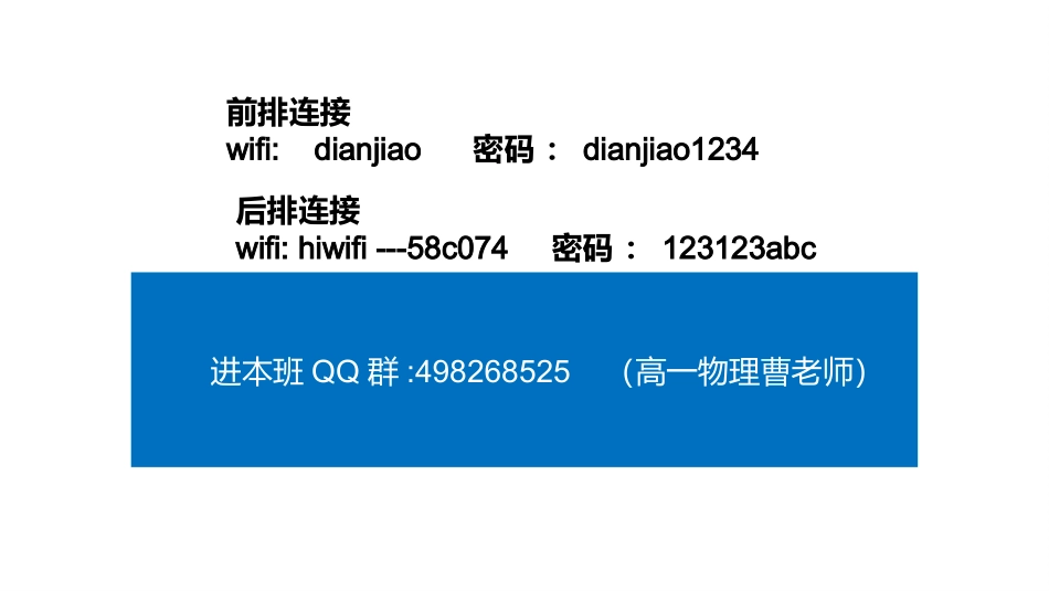 4、超重和失重_第1页