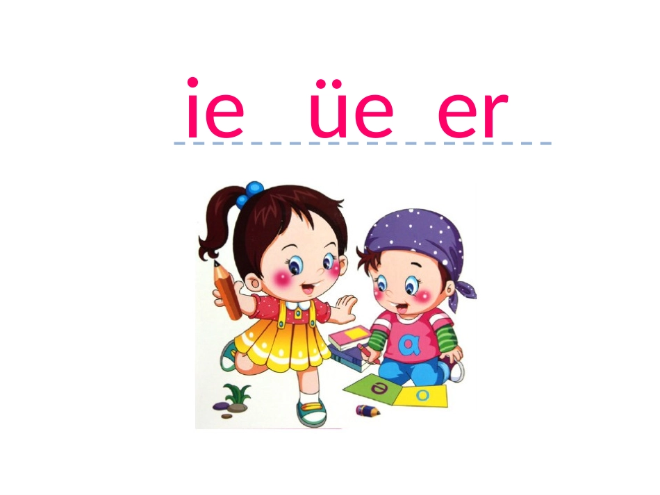 11ieüeer-(2)_第1页