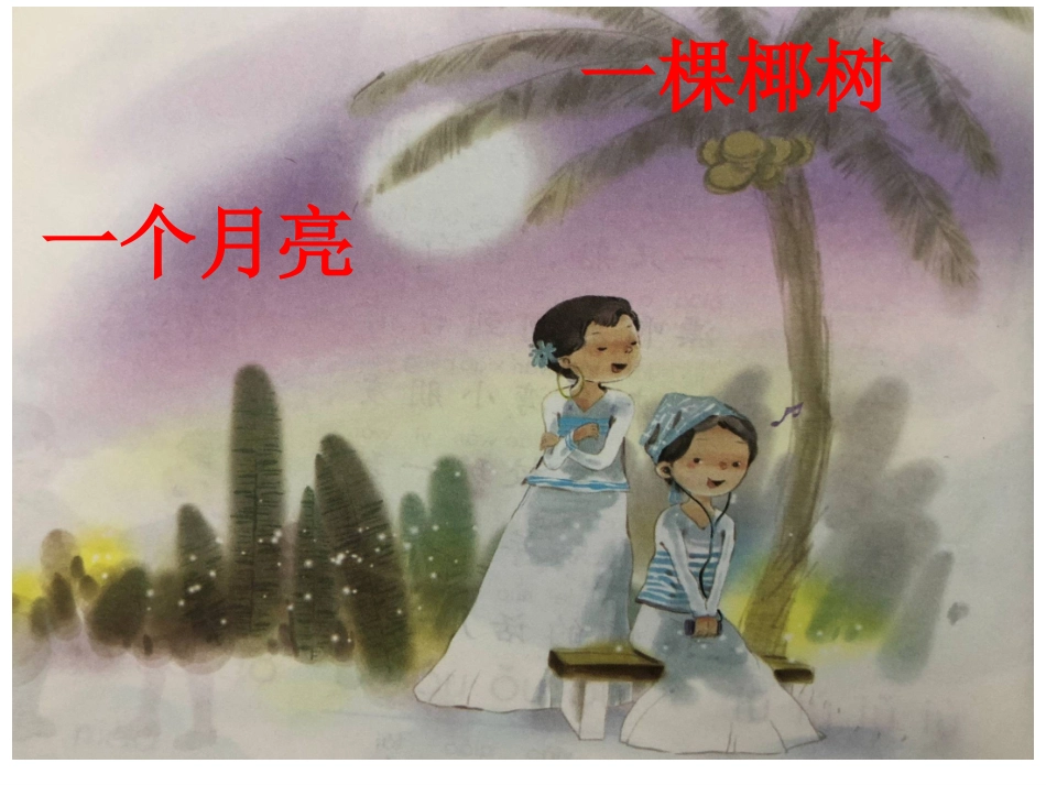 11ieüeer-(2)_第2页