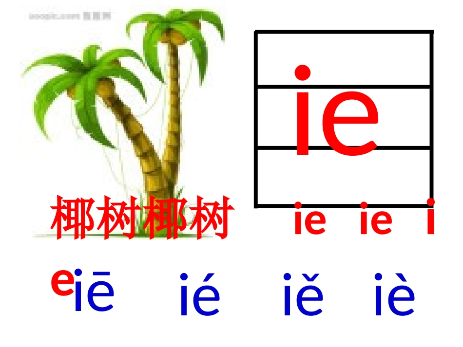 11ieüeer-(2)_第3页