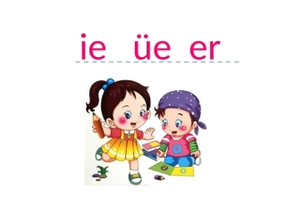11ieüeer-(2)