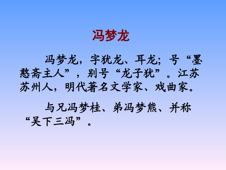 5.“三言”_第3页