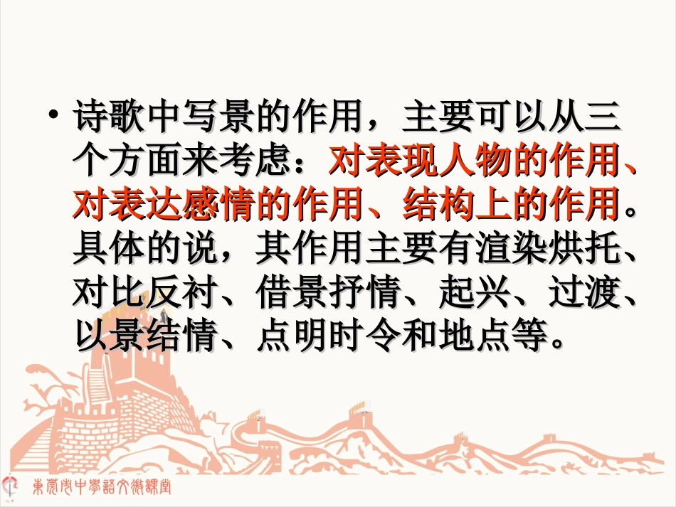 单元导语-(2)_第2页
