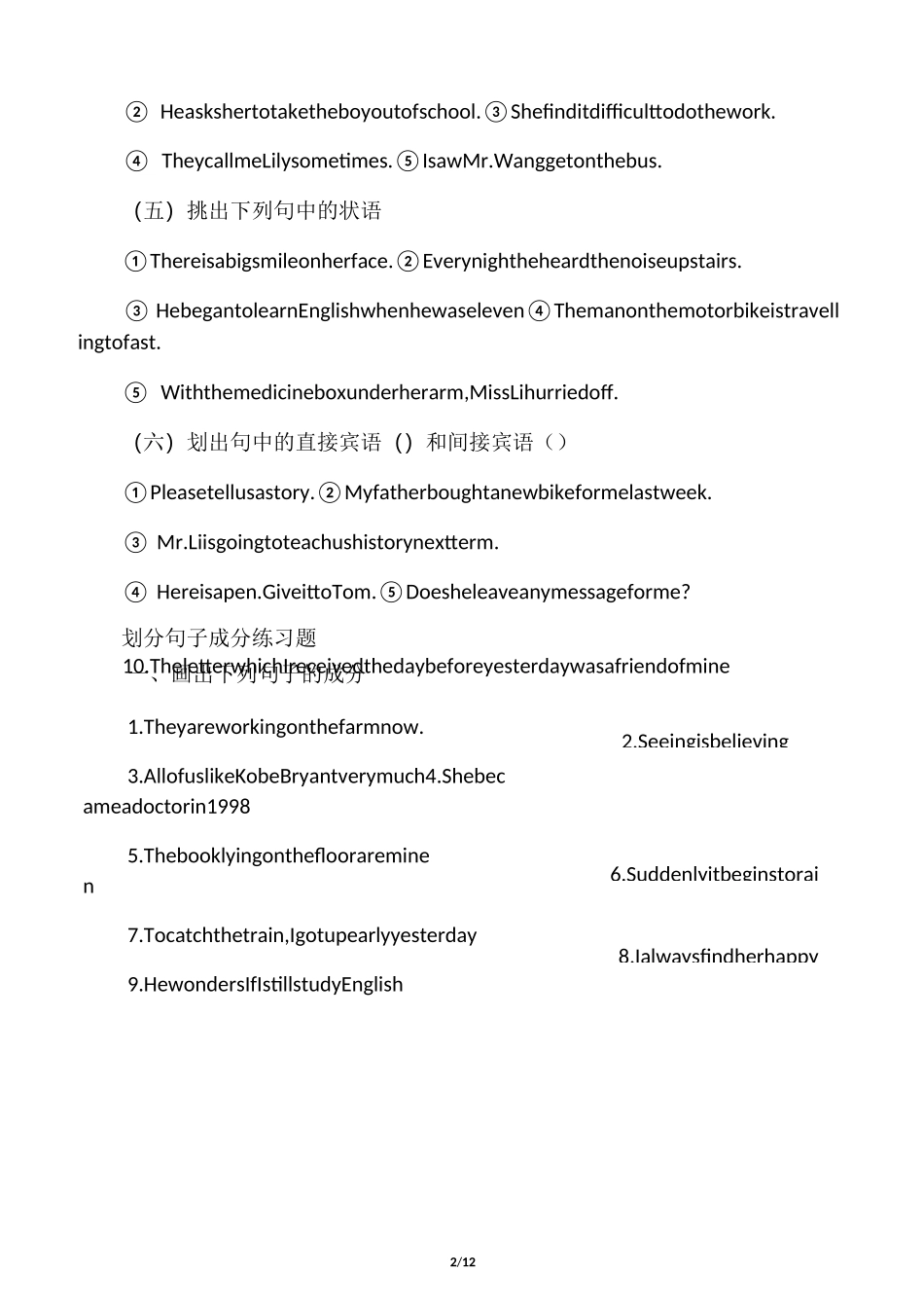 英语句子成分练习题及答案_第2页