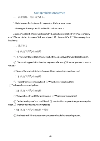 英语句子成分练习题及答案