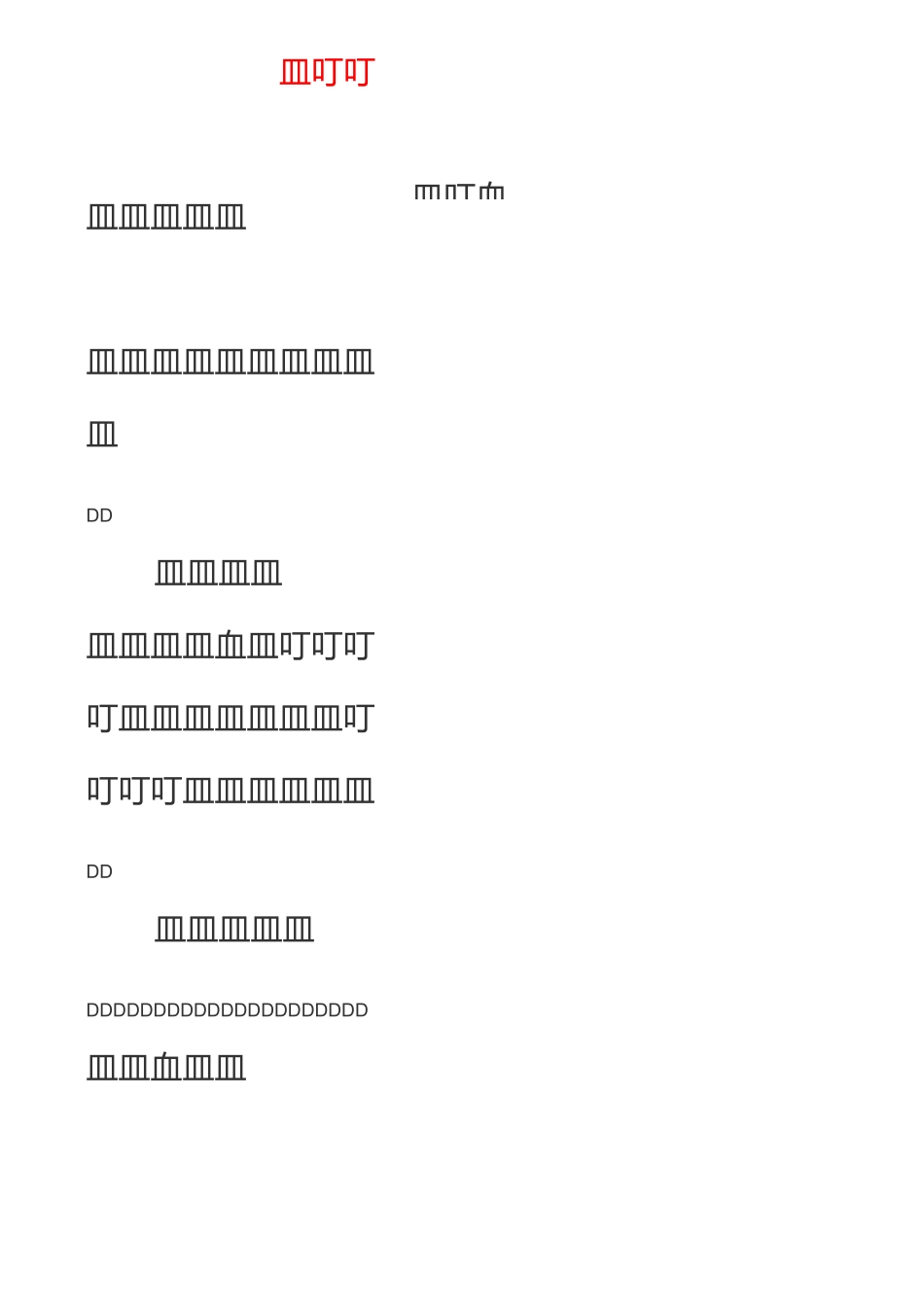 一个毕业班班主任的震撼讲话：我们为什么要努力读书_第1页