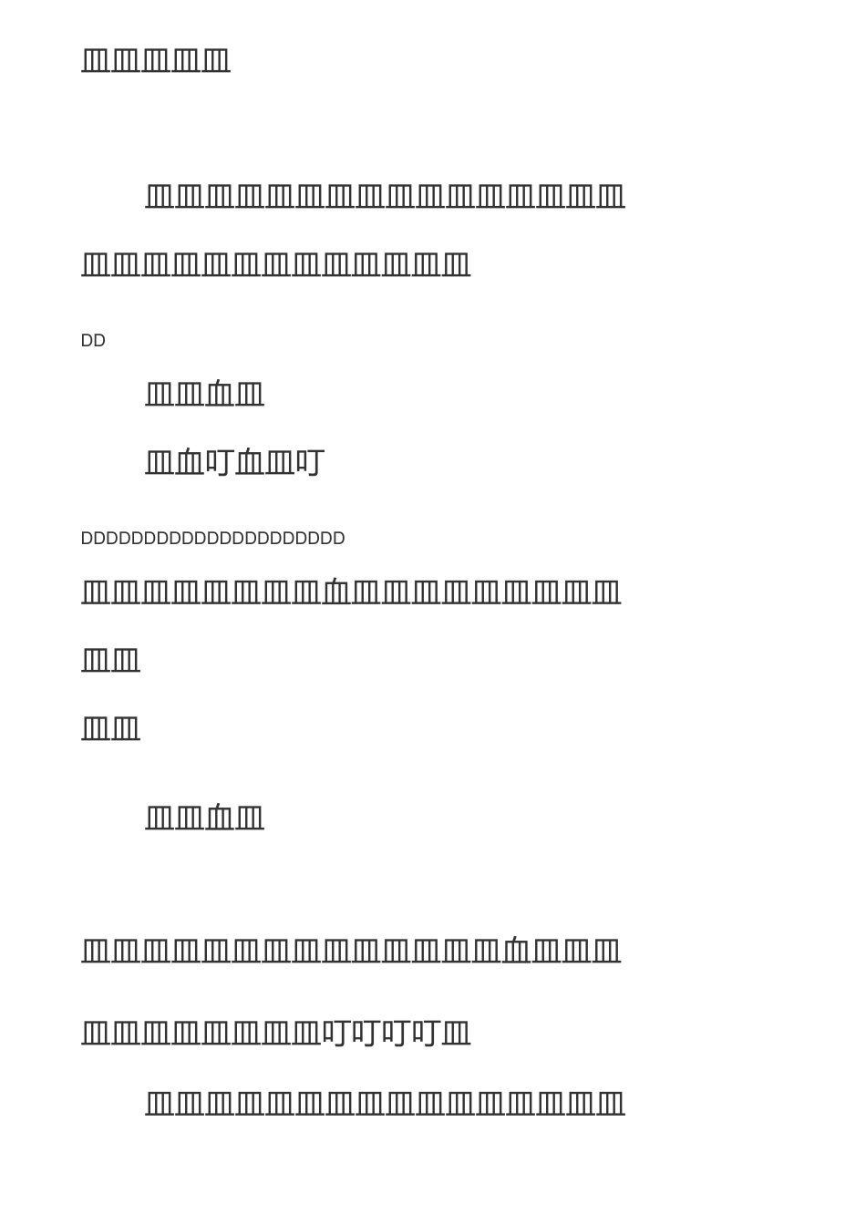 一个毕业班班主任的震撼讲话：我们为什么要努力读书_第2页