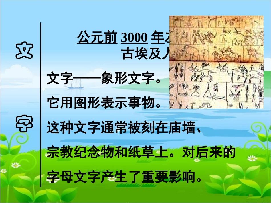 古代科技与思想文化(一)_第2页