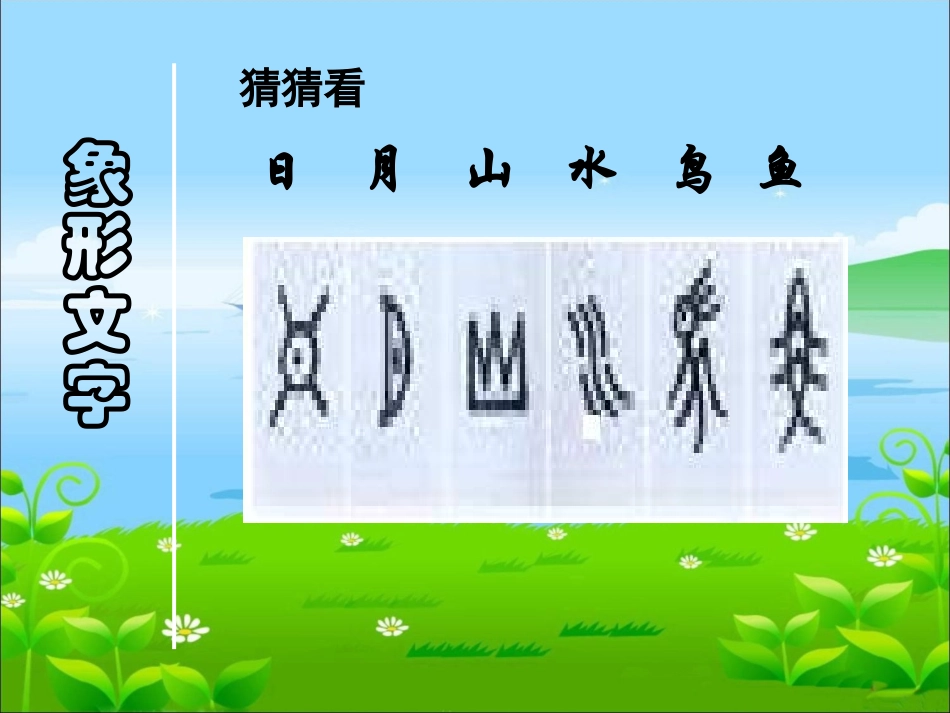 古代科技与思想文化(一)_第3页