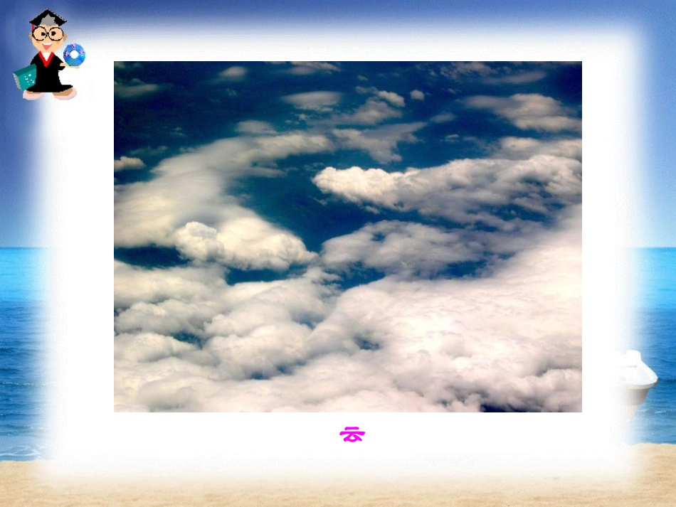 30我是什么_第2页