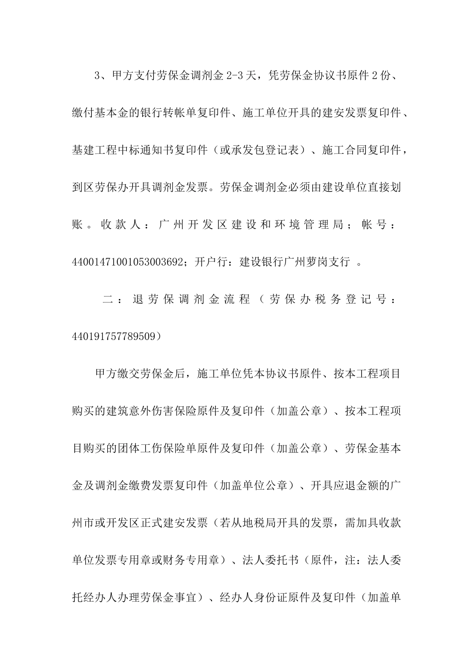 保险协议书模板集合九篇_第3页