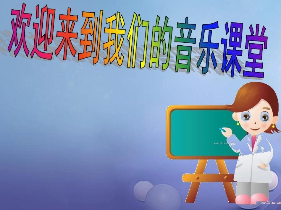 演唱大家来唱_第1页