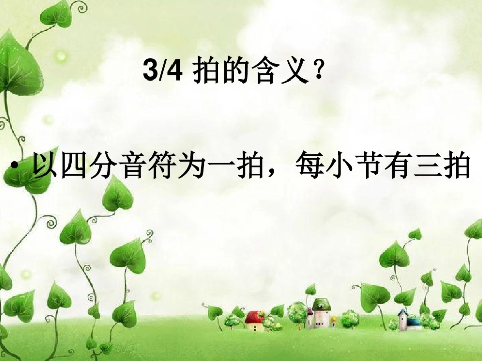 演唱大家来唱_第2页