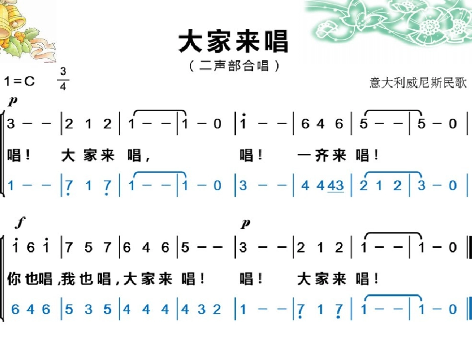 演唱大家来唱_第3页