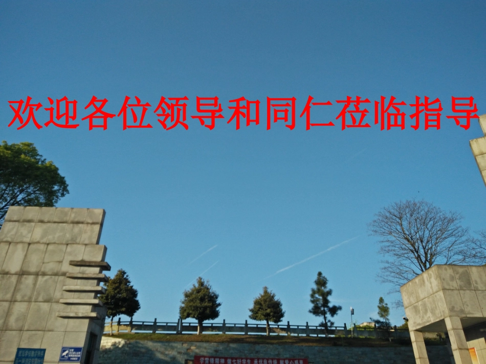 第三节工业区位因素与工业地域联系_第1页