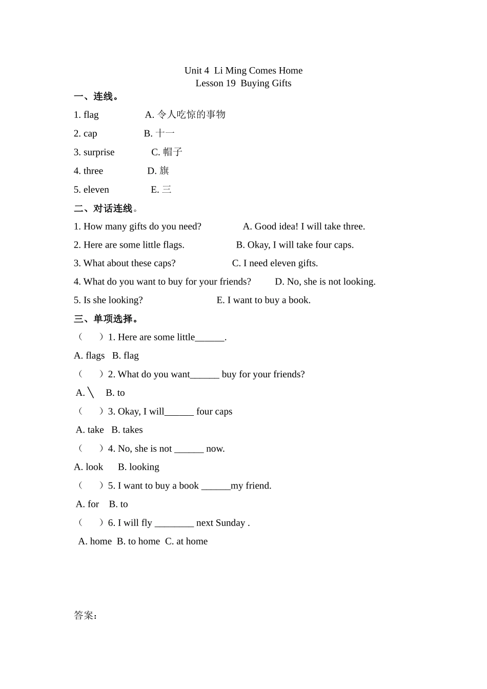 Unit-4-Lesson-19-Buying-Gifts练习题及答案_第1页