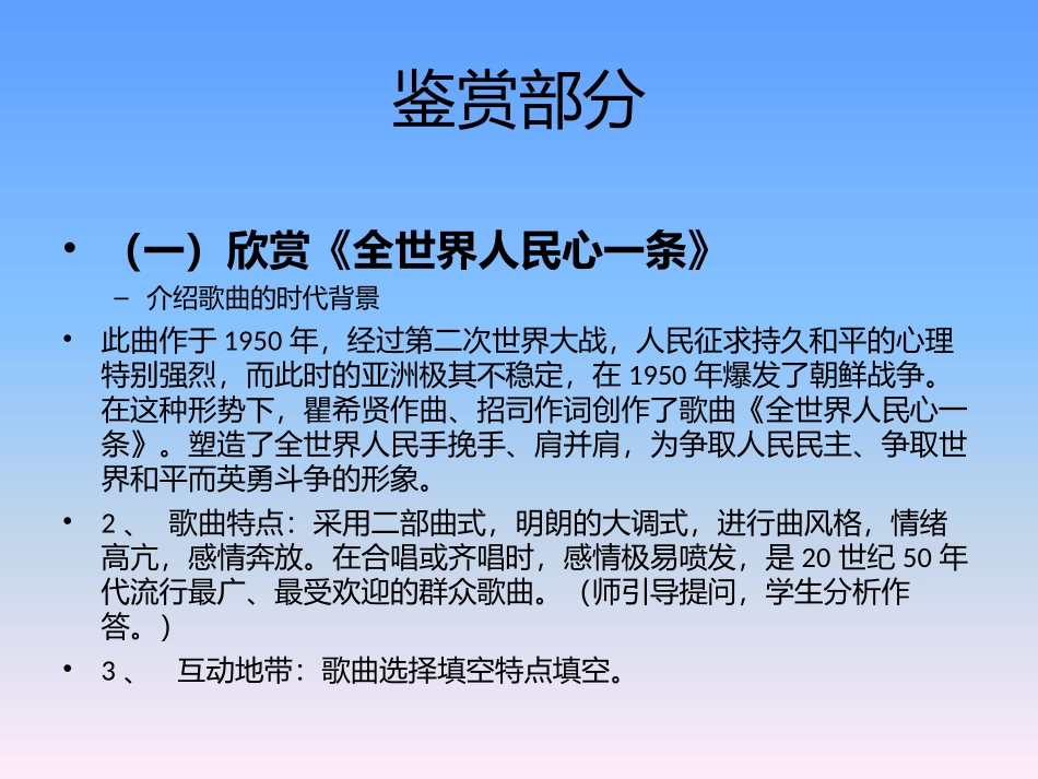 我们走在大路上_第3页