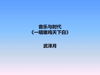 我们走在大路上