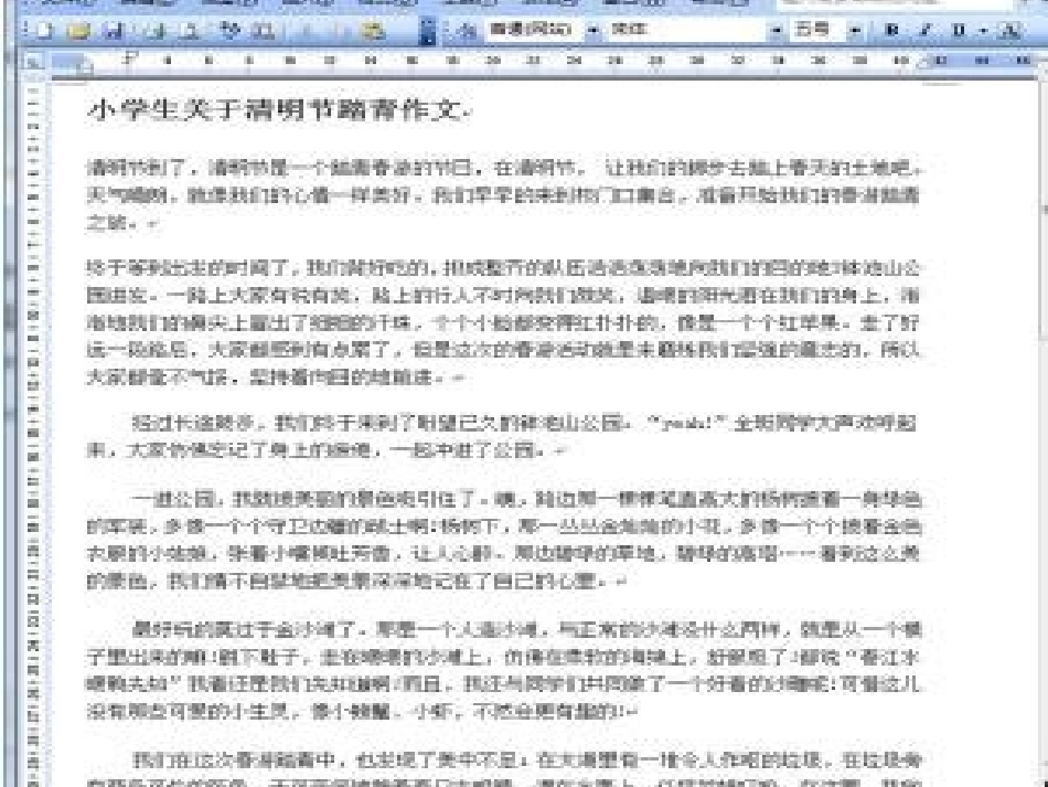 3.1.1信息加工的过程和方式_第2页