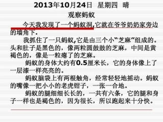 3.1.1信息加工的过程和方式