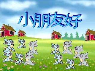 北师大版二年级数学下册《认识角》