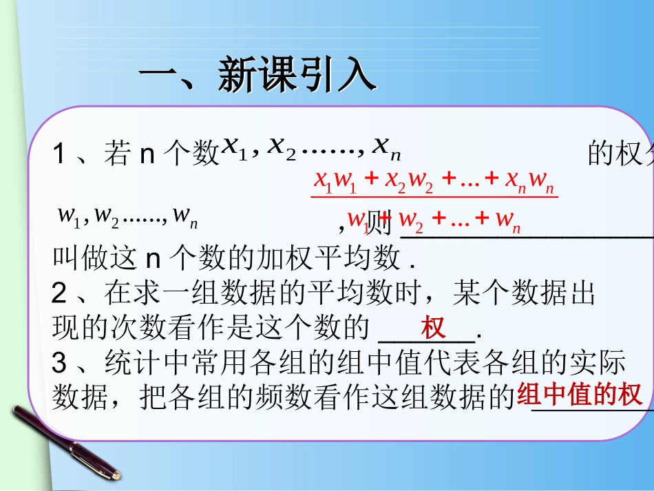 根据频数分布表求平均数-使用计算器求平均数-(2)_第2页