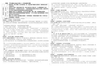 中央集权与地方分权——行政结构问题