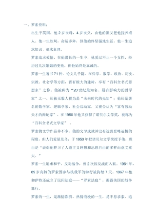 我为什么而活着