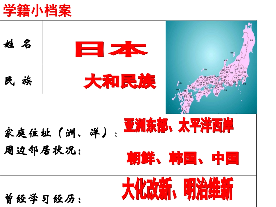 第18课英国资产阶级革命_第3页