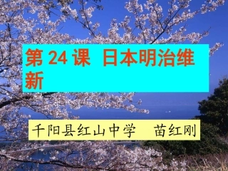 第18课英国资产阶级革命