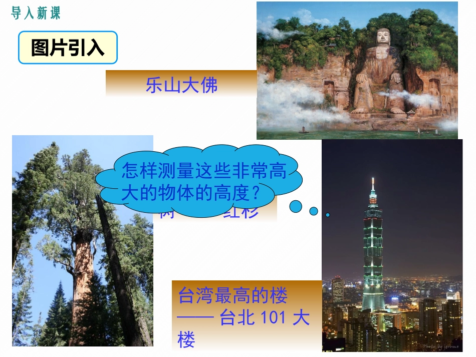 视线遮挡问题_第2页