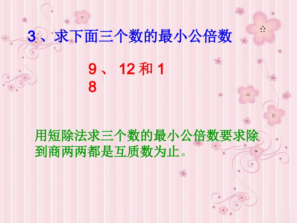 异分母分数加减混合运算_第2页