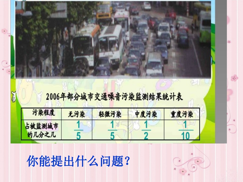异分母分数加减混合运算_第3页