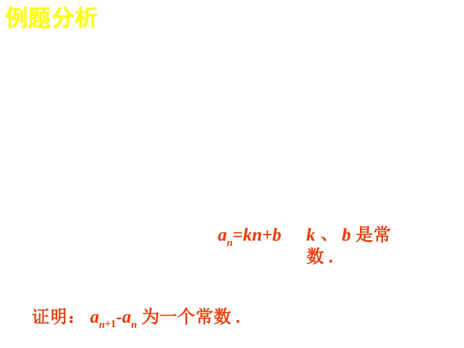 3.1等比数列_第2页