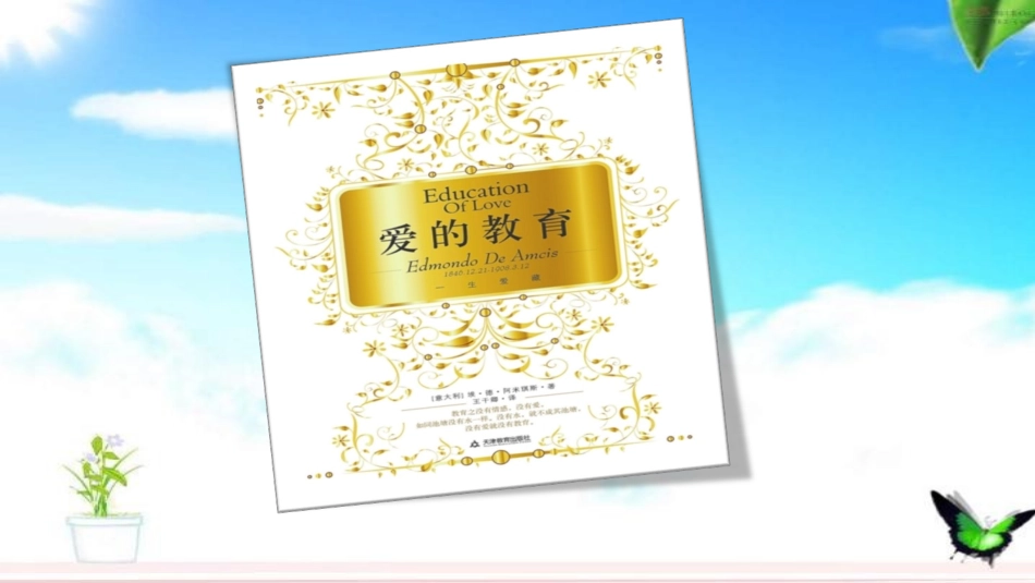 28斯塔笛的藏书_第3页